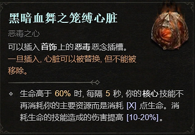 《暗黑破壞神4》1.1.1更新檔更新內容一覽 《暗黑破壞神4》1.1.1更新檔更新內容一覽