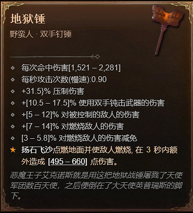 《暗黑破壞神4》1.1.1更新檔更新內容一覽 《暗黑破壞神4》1.1.1更新檔更新內容一覽