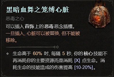 《暗黑破壞神4》1.1.1更新檔更新內容一覽 《暗黑破壞神4》1.1.1更新檔更新內容一覽