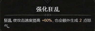 《暗黑破壞神4》1.1.1更新檔更新內容一覽 《暗黑破壞神4》1.1.1更新檔更新內容一覽