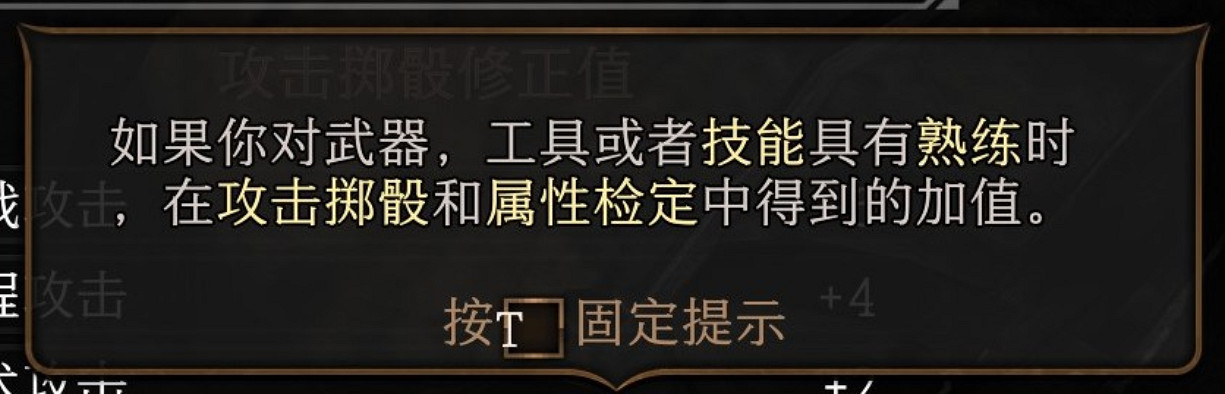 《柏德之門3》護甲等級AC有什麽用？護甲等級AC作用介紹