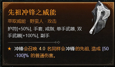 《暗黑破壞神4》1.1.1更新檔更新內容一覽 《暗黑破壞神4》1.1.1更新檔更新內容一覽