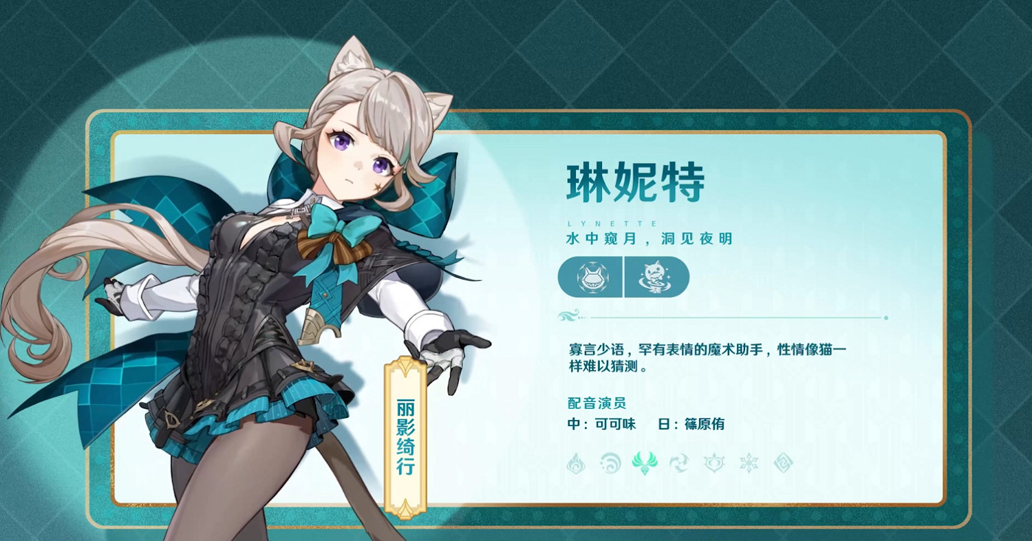 《原神》4.0版本前瞻特別節目播出 全新角色林尼登場! 《原神》4.0版本前瞻特別節目播出 全新角色林尼登場!