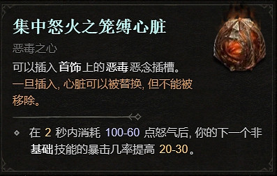 《暗黑破壞神4》1.1.1更新檔更新內容一覽 《暗黑破壞神4》1.1.1更新檔更新內容一覽