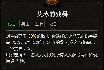 《暗黑破壞神4》1.1.1更新檔更新內容一覽 《暗黑破壞神4》1.1.1更新檔更新內容一覽