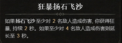 《暗黑破壞神4》1.1.1更新檔更新內容一覽 《暗黑破壞神4》1.1.1更新檔更新內容一覽