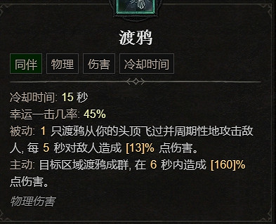 《暗黑破壞神4》1.1.1更新檔更新內容一覽 《暗黑破壞神4》1.1.1更新檔更新內容一覽