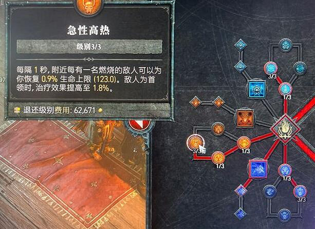 《暗黑破壞神4》連鎖電法100層思路心得 連鎖電法100層怎麽刷? 《暗黑破壞神4》連鎖電法100層思路心得 連鎖電法100層怎麽刷?