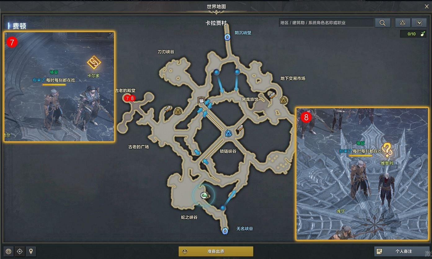 《命運方舟》我就是這種冒險家任務怎麽完成？我就是這種冒險家任務攻略