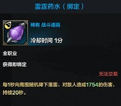 《命運方舟》都有哪些藥水？全藥水介紹