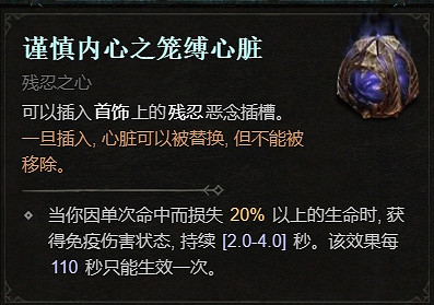 《暗黑破壞神4》1.1.1更新檔更新內容一覽 《暗黑破壞神4》1.1.1更新檔更新內容一覽