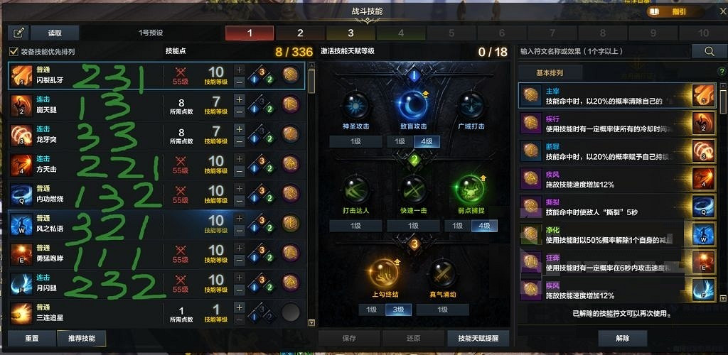 《命運方舟》赤子鬥魂攻略匯總 赤子鬥魂技能加點及裝備搭配指南 《命運方舟》赤子鬥魂攻略匯總 赤子鬥魂技能加點及裝備搭配指南