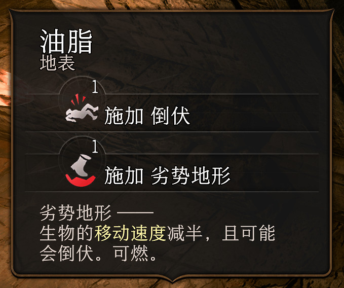 《柏德之門3》如何增加火屬性攻擊暴擊率？火屬性攻擊暴擊率提升方法