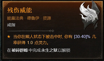 《暗黑破壞神4》1.1.1更新檔更新內容一覽 《暗黑破壞神4》1.1.1更新檔更新內容一覽