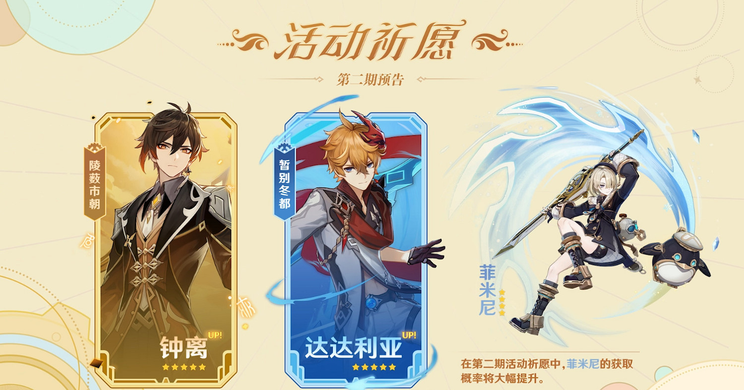 《原神》4.0版本前瞻特別節目播出 全新角色林尼登場! 《原神》4.0版本前瞻特別節目播出 全新角色林尼登場!