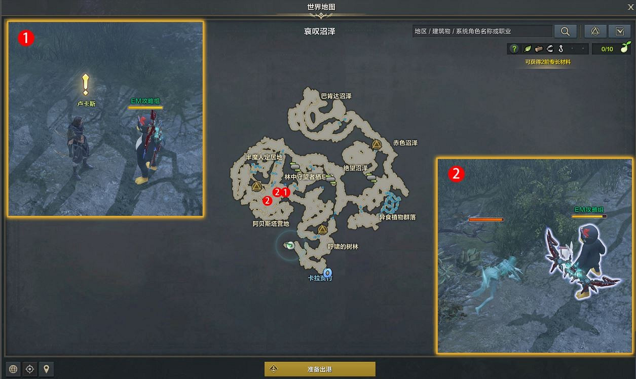 《命運方舟》森林的思念體任務怎麽做？森林的思念體任務攻略