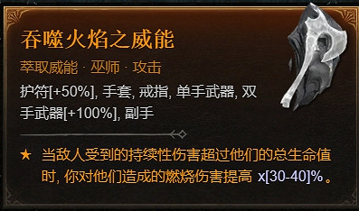 《暗黑破壞神4》1.1.1更新檔更新內容一覽 《暗黑破壞神4》1.1.1更新檔更新內容一覽