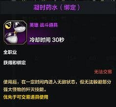 《命運方舟》都有哪些藥水？全藥水介紹