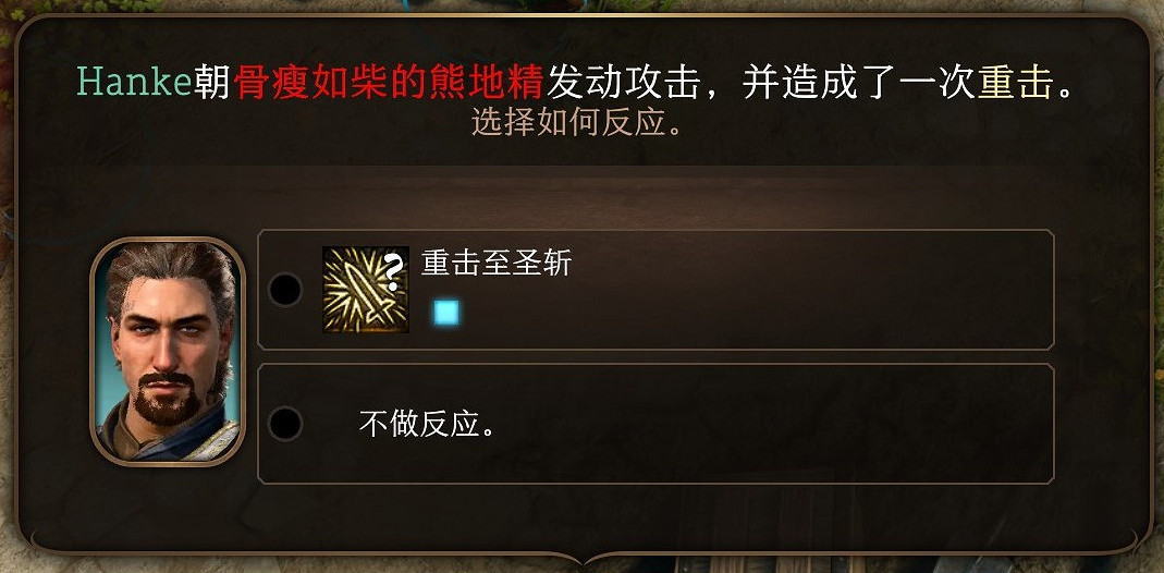 《柏德之門3》反應機制系統有什麽用？反應機制系統介紹