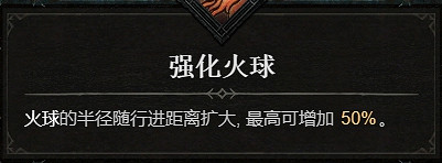 《暗黑破壞神4》1.1.1更新檔更新內容一覽 《暗黑破壞神4》1.1.1更新檔更新內容一覽