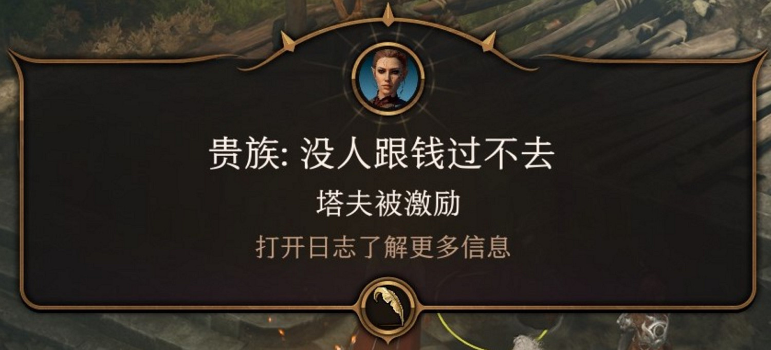 《柏德之門3》激勵點數有什麽用？遊戲激勵系統介紹