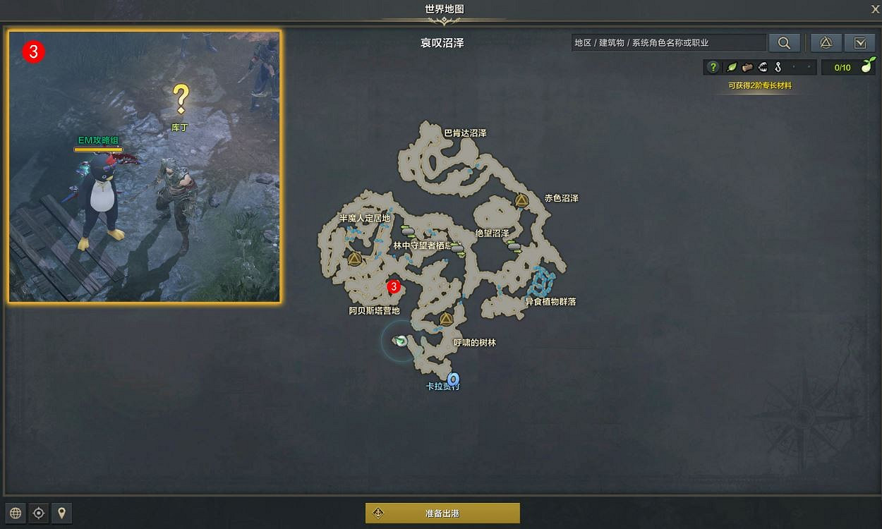 《命運方舟》森林的思念體任務怎麽做？森林的思念體任務攻略