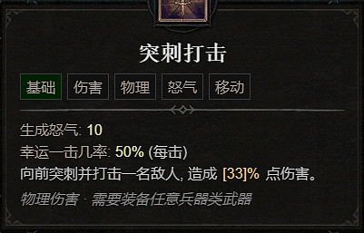 《暗黑破壞神4》1.1.1更新檔更新內容一覽 《暗黑破壞神4》1.1.1更新檔更新內容一覽