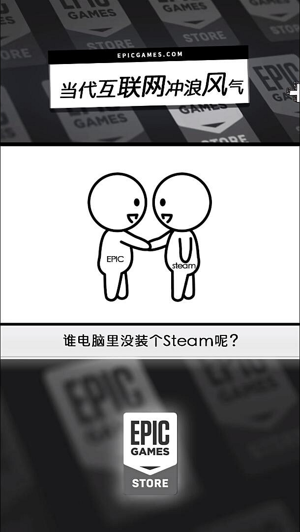 Epic談網際網路風氣：為什麽總把原批和農批掛嘴邊