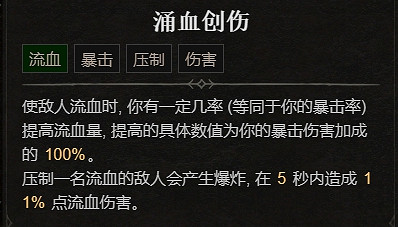 《暗黑破壞神4》1.1.1更新檔更新內容一覽 《暗黑破壞神4》1.1.1更新檔更新內容一覽