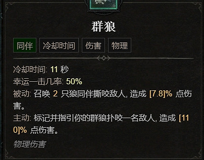 《暗黑破壞神4》1.1.1更新檔更新內容一覽 《暗黑破壞神4》1.1.1更新檔更新內容一覽