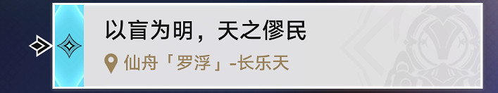 《崩壞星穹鐵道》雲騎之友怎麽解鎖 雲騎之友成就攻略