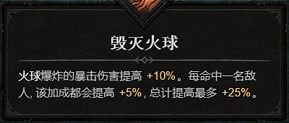 《暗黑破壞神4》1.1.1更新檔更新內容一覽 《暗黑破壞神4》1.1.1更新檔更新內容一覽