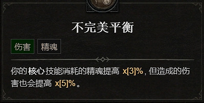 《暗黑破壞神4》1.1.1更新檔更新內容一覽 《暗黑破壞神4》1.1.1更新檔更新內容一覽