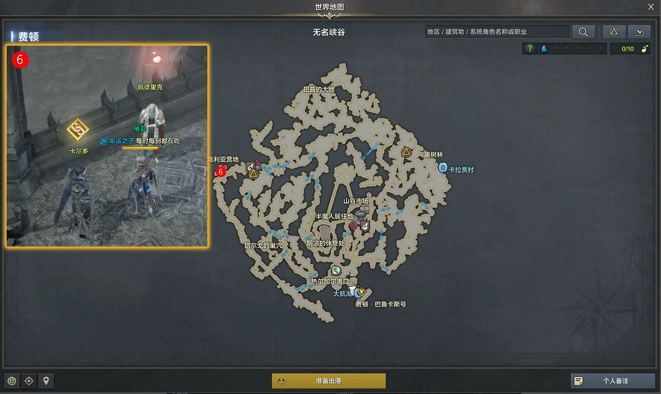 《命運方舟》閃耀光芒的少年之夢任務怎麽完成？閃耀光芒的少年之夢任務攻略