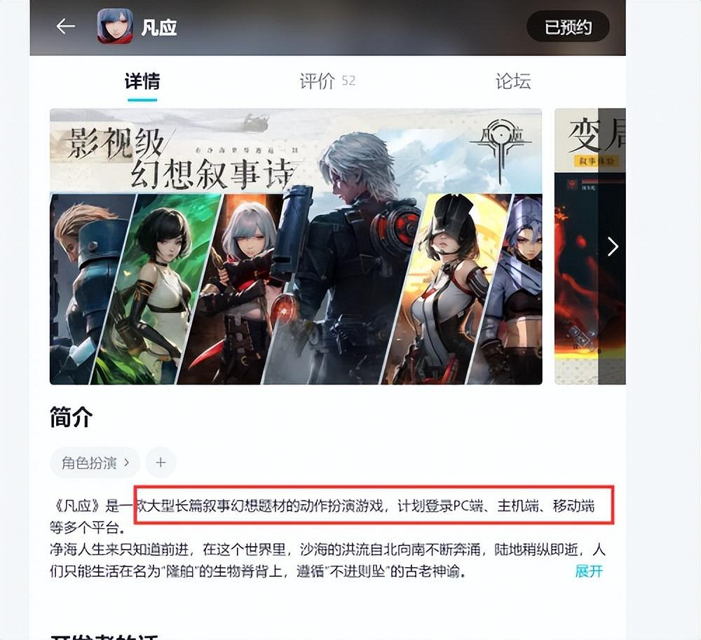 《凡應》是中國大陸研發遊戲行業升級 或是瘋子自選的修羅路？