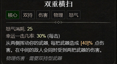 《暗黑破壞神4》1.1.1更新檔更新內容一覽 《暗黑破壞神4》1.1.1更新檔更新內容一覽