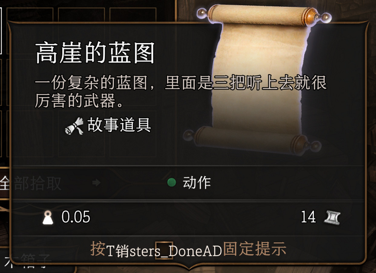 《柏德之門3》第一章輕語武器怎麽獲得？第一章輕語武器獲取方法