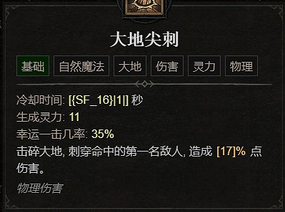 《暗黑破壞神4》1.1.1更新檔更新內容一覽 《暗黑破壞神4》1.1.1更新檔更新內容一覽