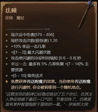 《暗黑破壞神4》1.1.1更新檔更新內容一覽 《暗黑破壞神4》1.1.1更新檔更新內容一覽