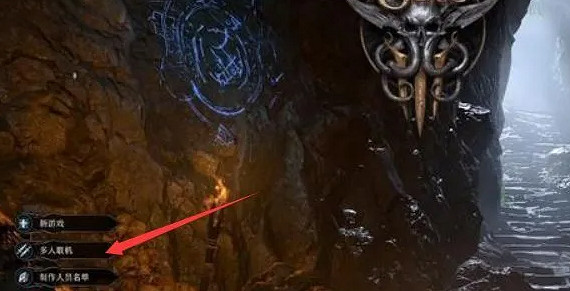 《柏德之門3》連線介紹 《柏德之門3》連線介紹