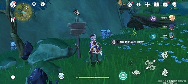 《原神》3.8版傳心同視活動第一天攻略  傳心同視活動怎麽玩? 《原神》3.8版傳心同視活動第一天攻略  傳心同視活動怎麽玩?