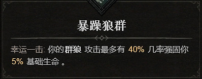 《暗黑破壞神4》1.1.1更新檔更新內容一覽 《暗黑破壞神4》1.1.1更新檔更新內容一覽