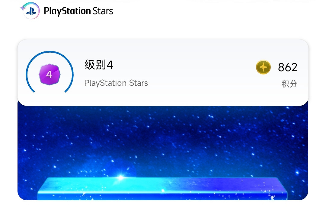 “PS之星”將內建到PS5系統中 玩遊戲得積分兌換多種福利