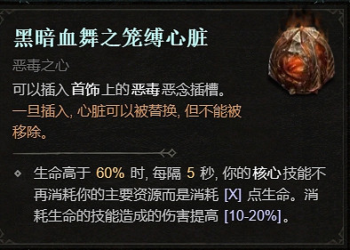 《暗黑破壞神4》1.1.1更新檔更新內容一覽 《暗黑破壞神4》1.1.1更新檔更新內容一覽