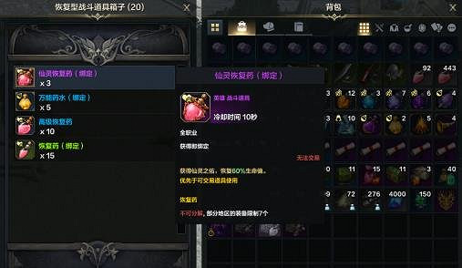 《命運方舟》都有哪些藥水？全藥水介紹