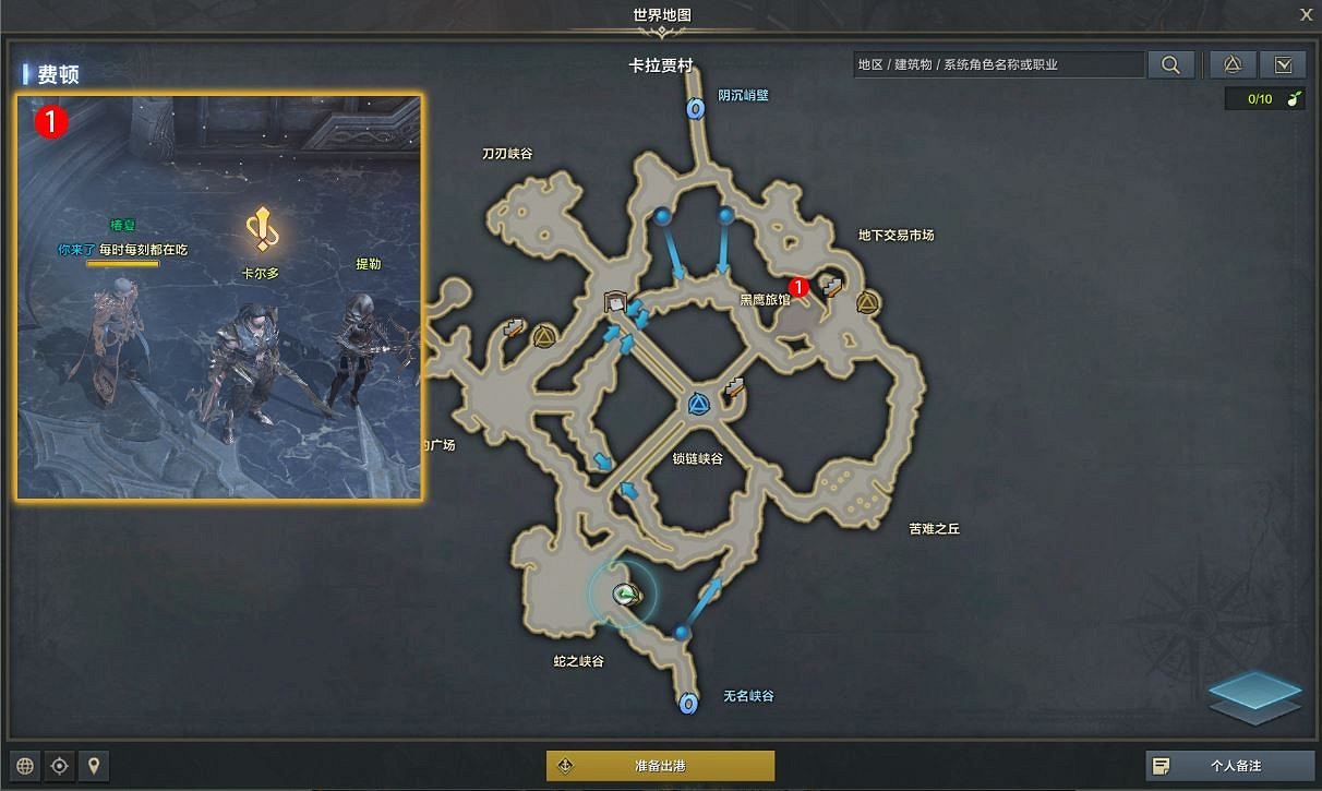 《命運方舟》我就是這種冒險家任務怎麽完成？我就是這種冒險家任務攻略