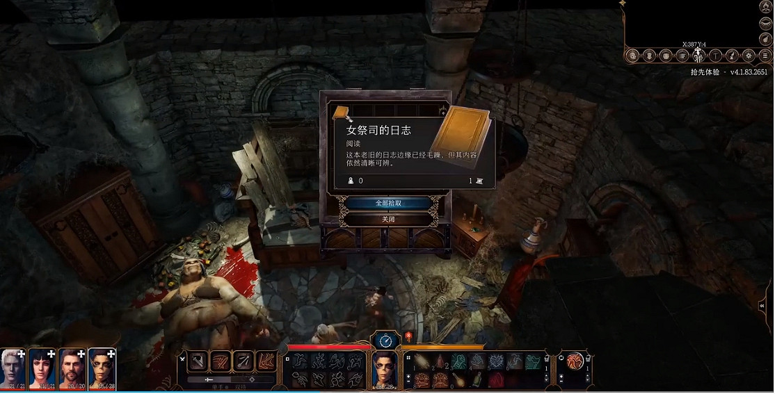 《柏德之門3》褻瀆神殿石盤擺法