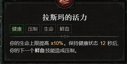 《暗黑破壞神4》1.1.1更新檔更新內容一覽 《暗黑破壞神4》1.1.1更新檔更新內容一覽