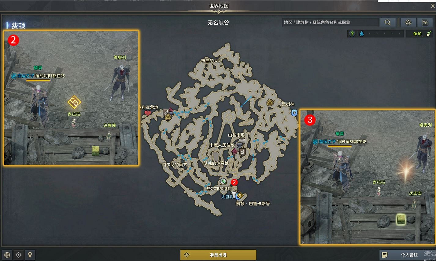 《命運方舟》閃耀光芒的少年之夢任務怎麽完成？閃耀光芒的少年之夢任務攻略