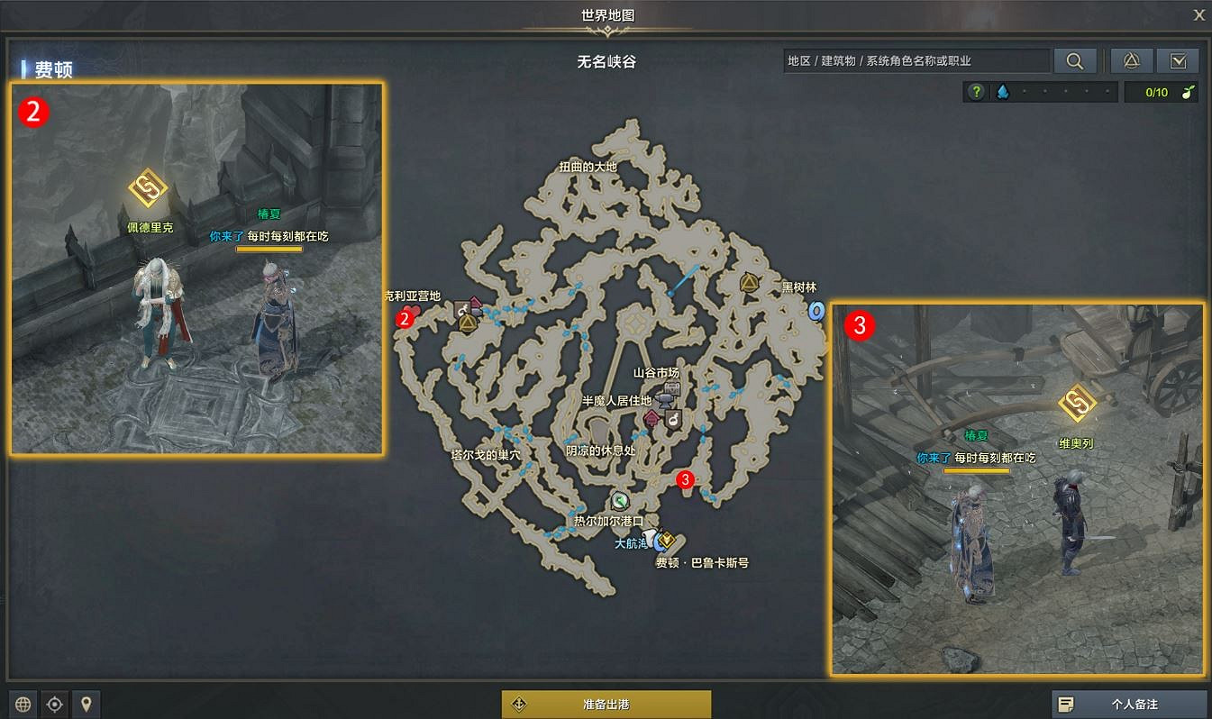 《命運方舟》我就是這種冒險家任務怎麽完成？我就是這種冒險家任務攻略